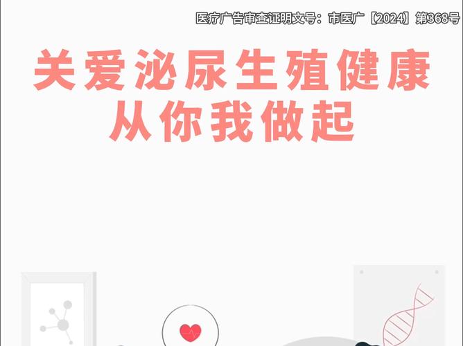 生殖公益