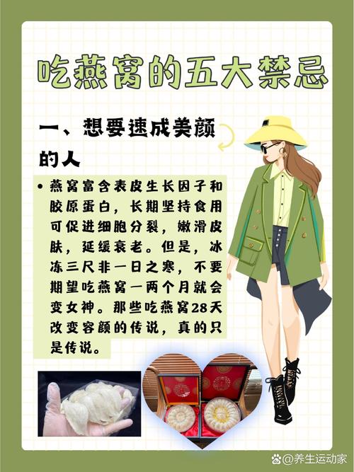 燕窝注意事项