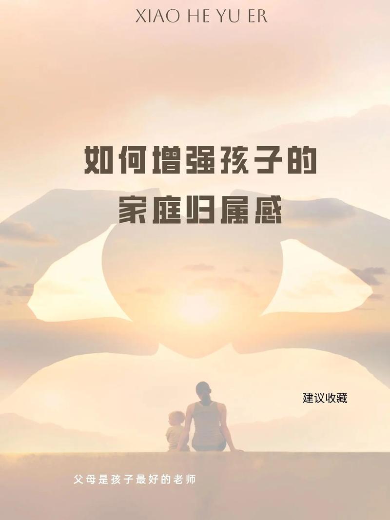 家庭归属