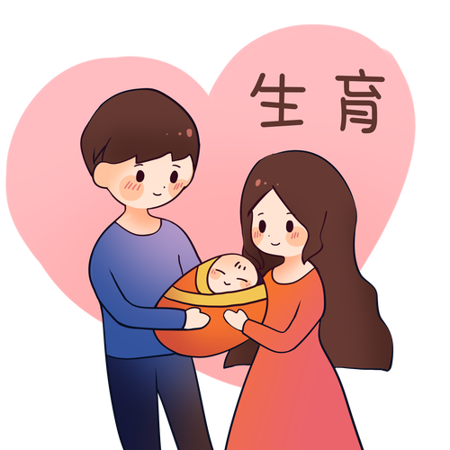生育圆梦