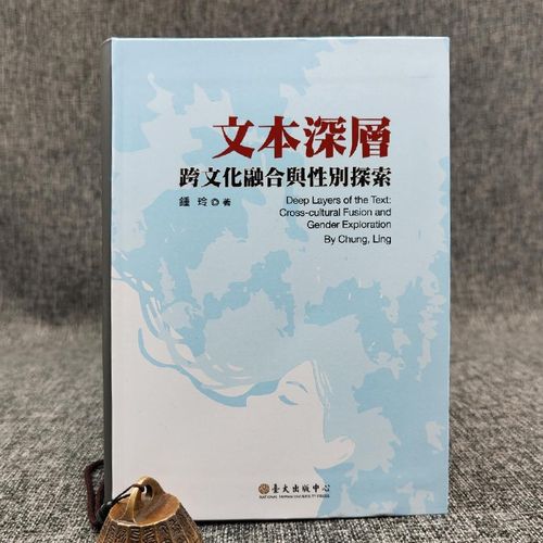  跨文化融合