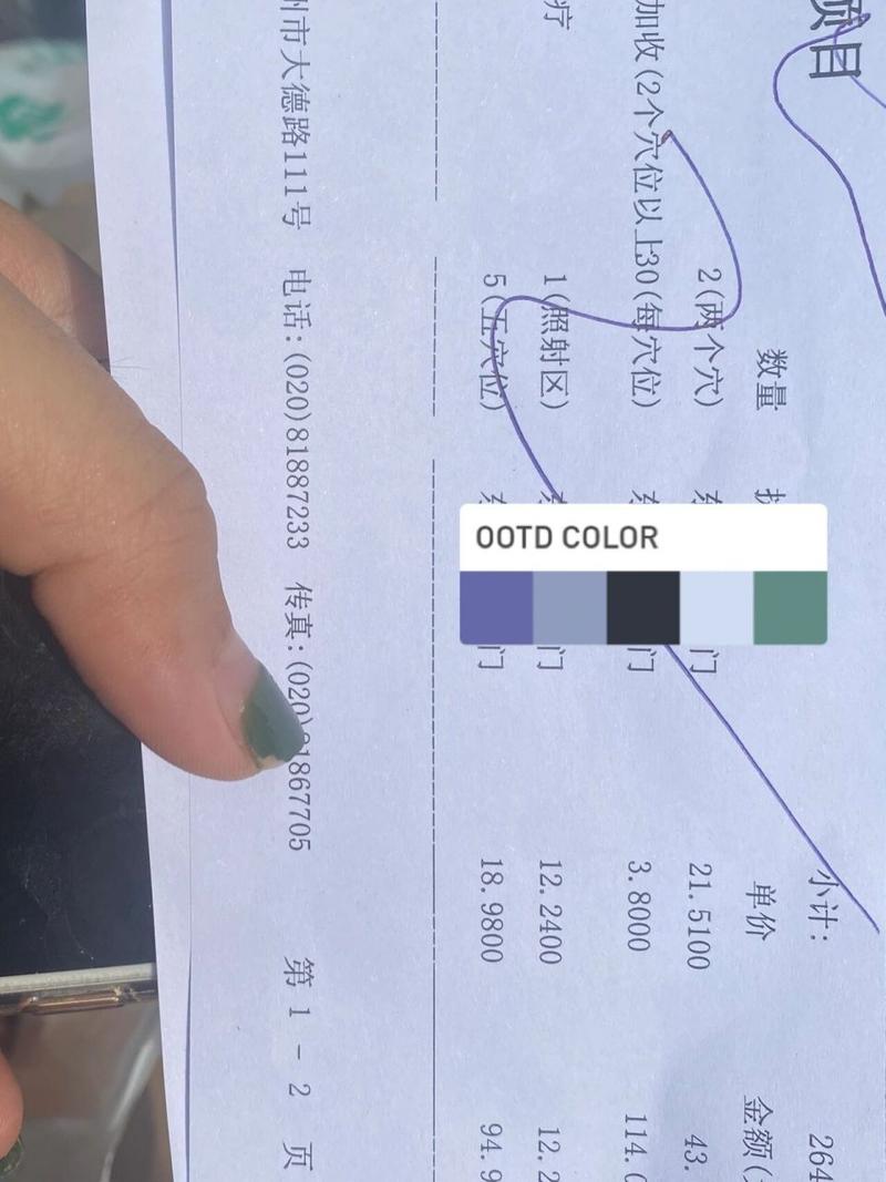  扎针费用