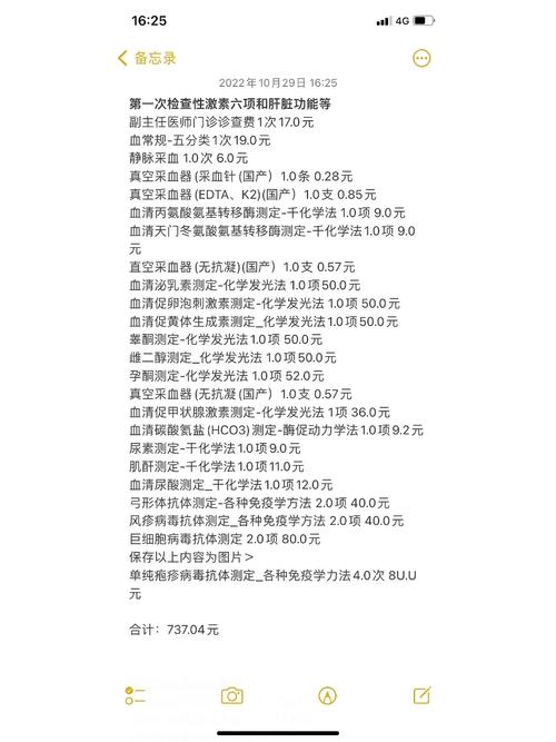 促排针价格