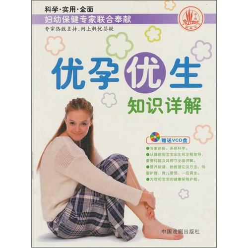 优孕