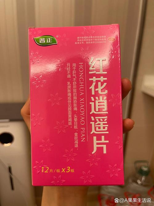 红花逍遥片