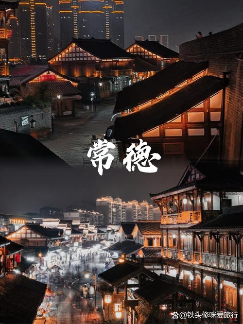 湖南常德