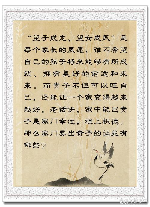 求子家庭