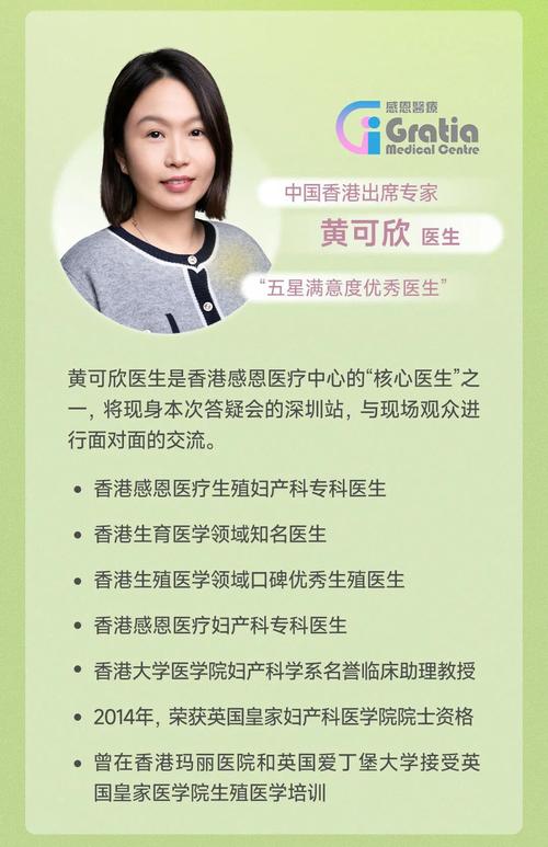 试管婴儿助理