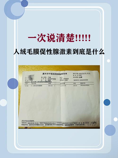 促性腺激素