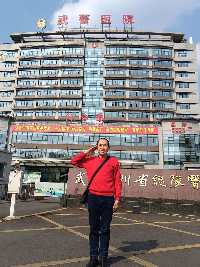 宁波武警医院