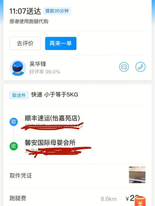 包成功