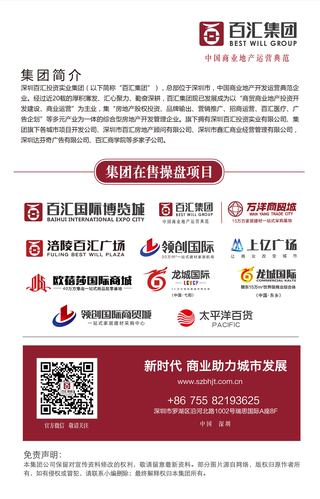 百汇国际