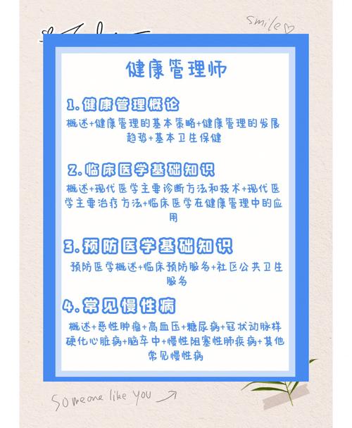  健康优势