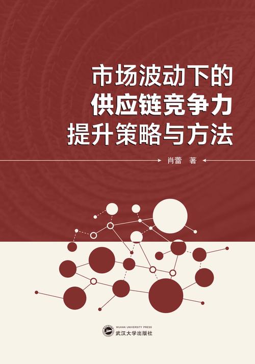 提升策略