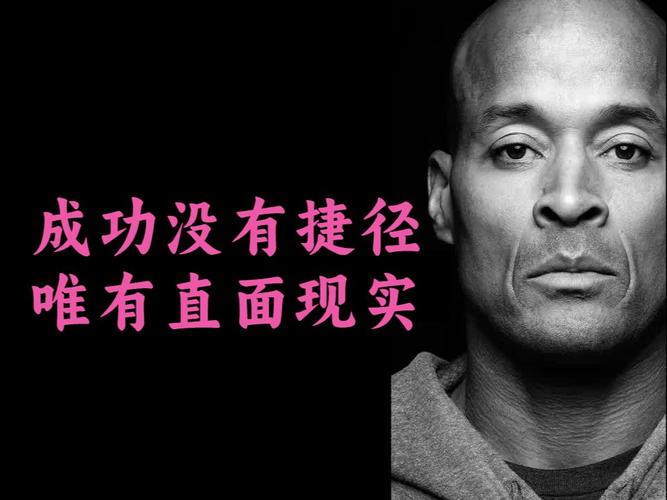 成功现实