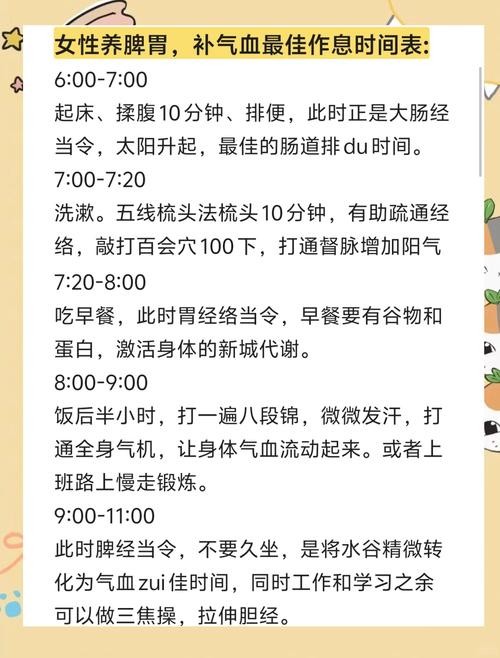 锻炼时机