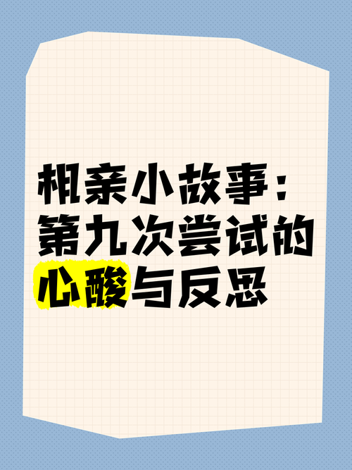 九次尝试