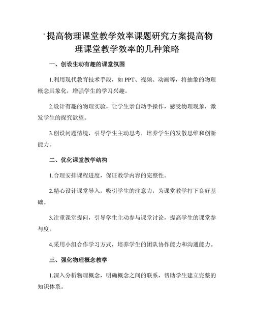 提高策略