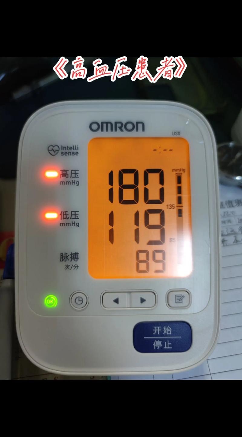 血压升高