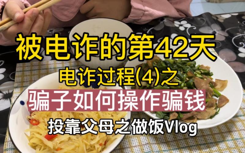 骗子操作
