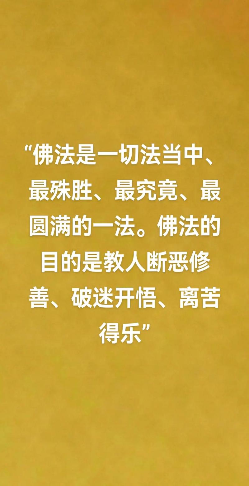 佛法