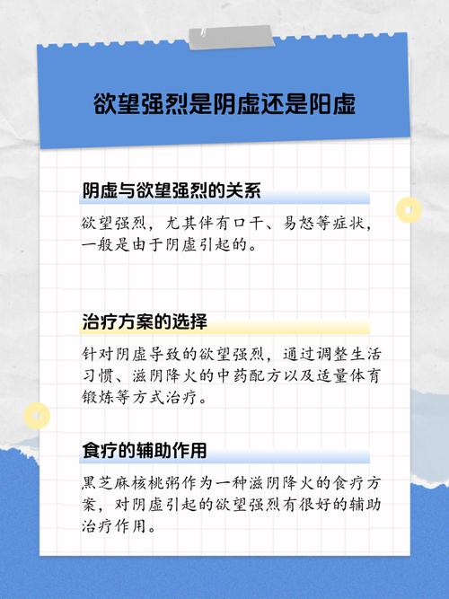 性欲强烈
