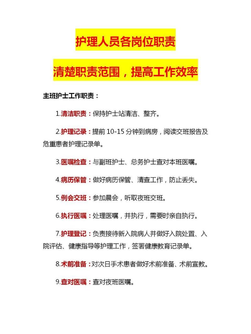 护理责任