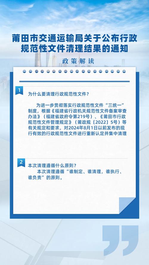 政策规范