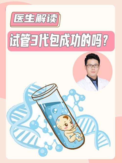 胚胎植入前检测
