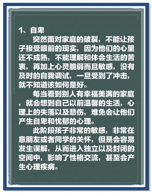 女性心理挑战
