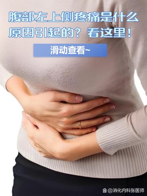 疼痛感