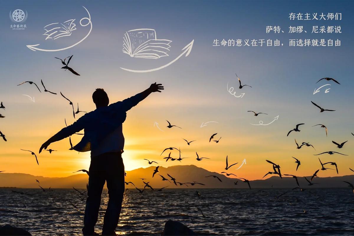 生命意义
