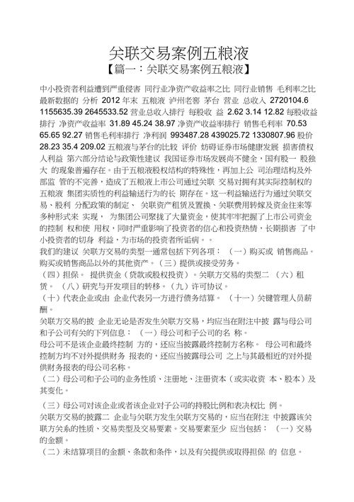 关联案例