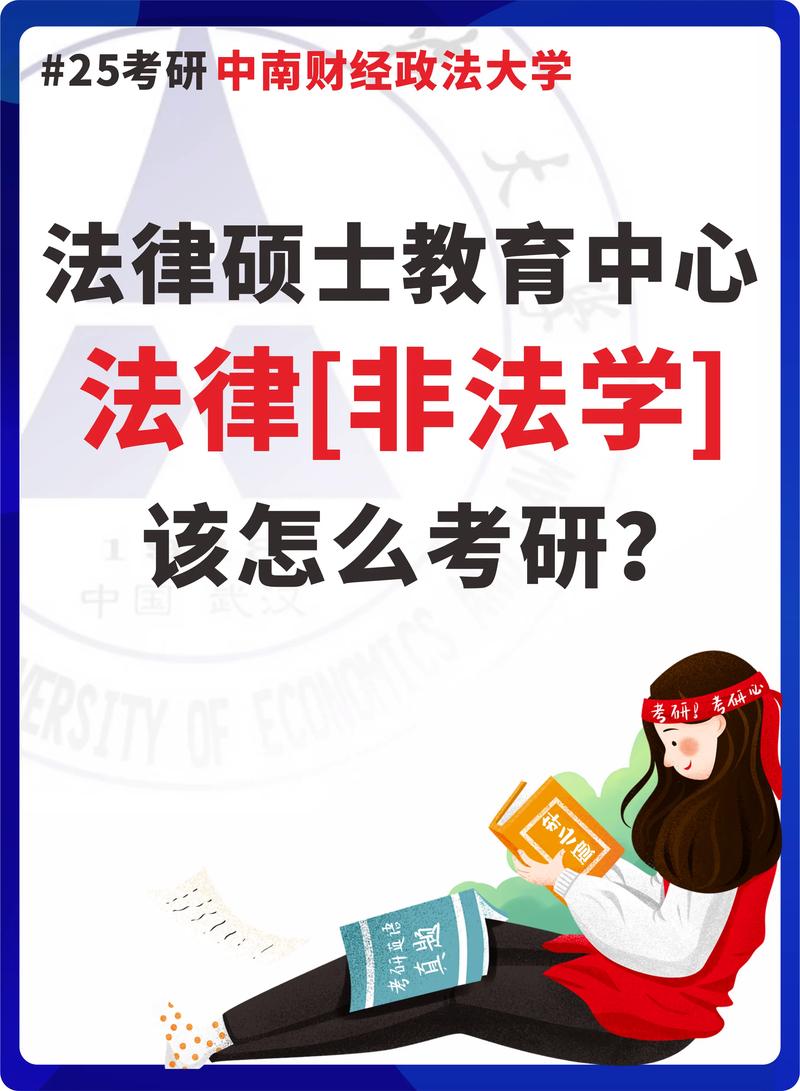 法律考验