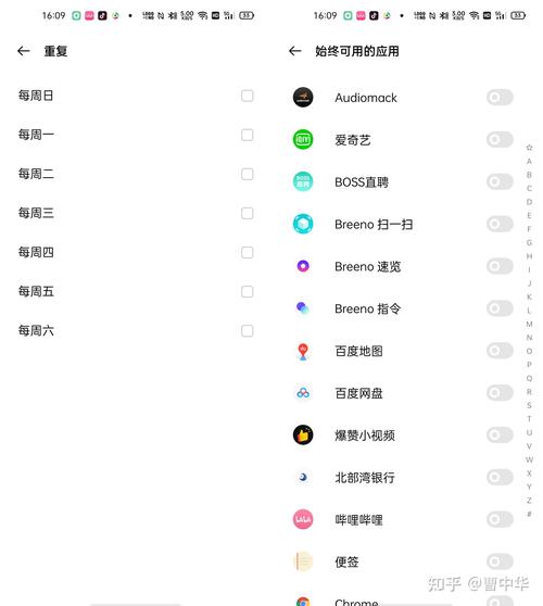 应用时间