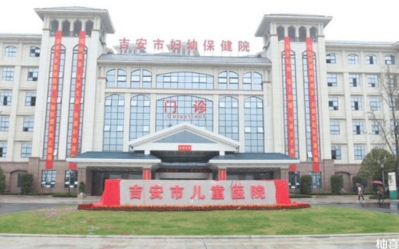 生殖医学
描述: 本文围绕吉安地区试管婴儿医院展开，介绍了当地知名医院的生殖医学中心及科室情况，包含成功率等数据，还阐述了评估医院的关键因素，为有需求的夫妻提供选择参考 。