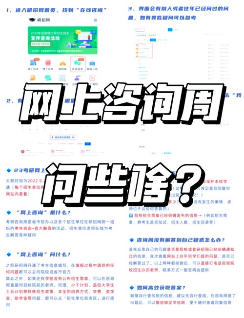 咨询攻略