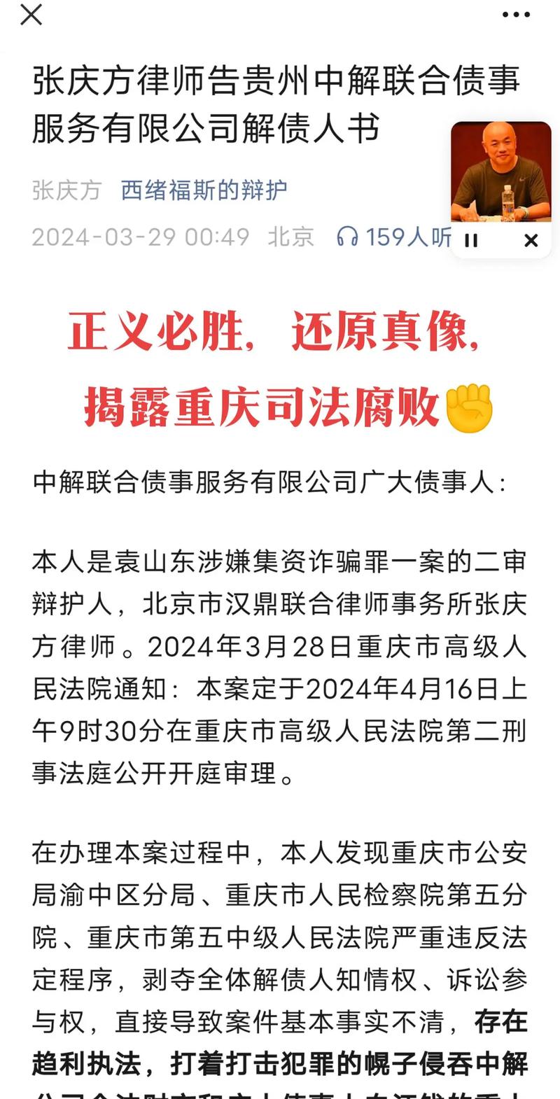 司法争议