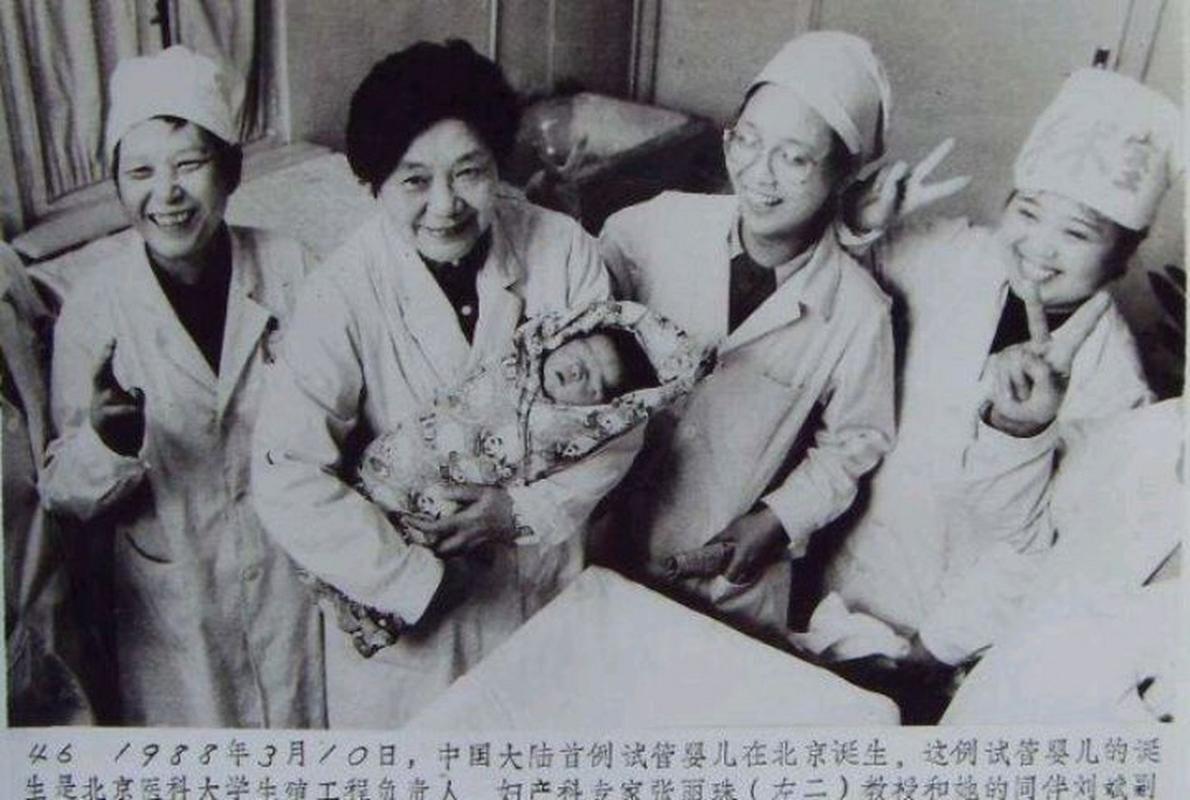 中国首例试管婴儿