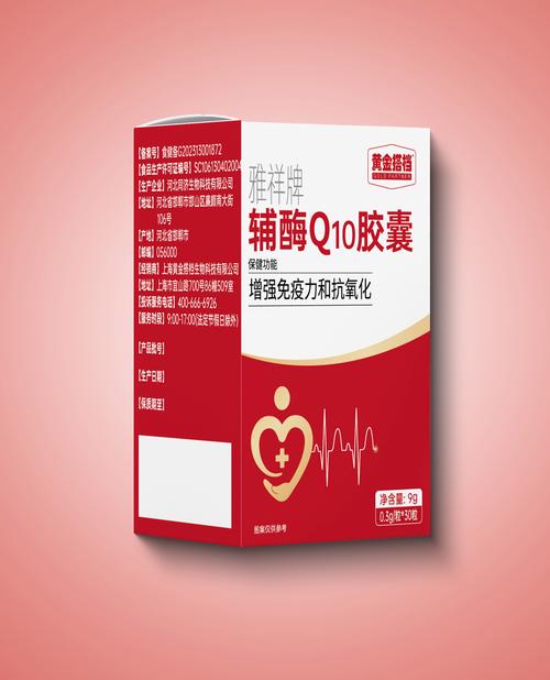 辅酶Q10