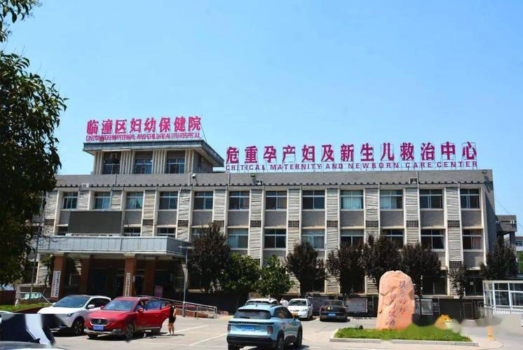生育中心