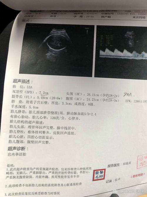 孕周偏小