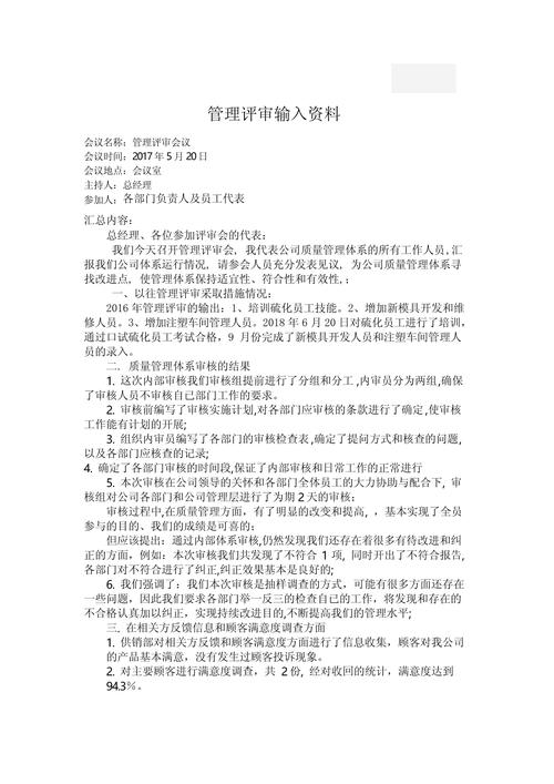 提交资料
