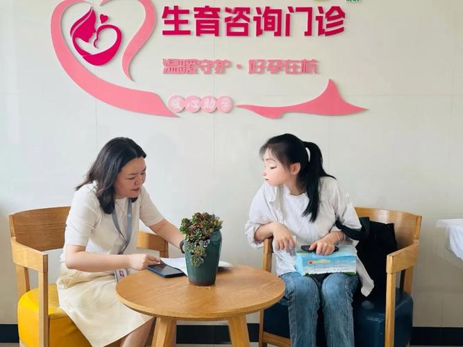 助孕服务