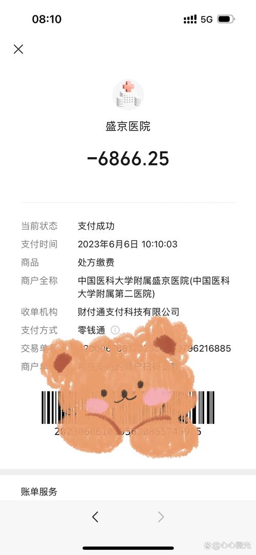 试管婴儿支付方式