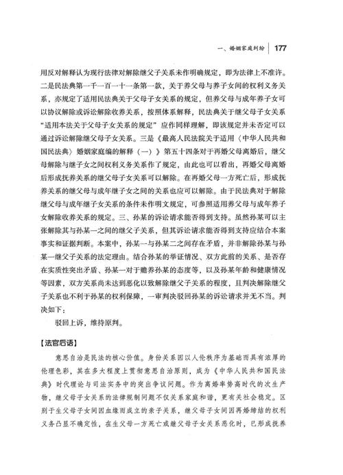 法律考量