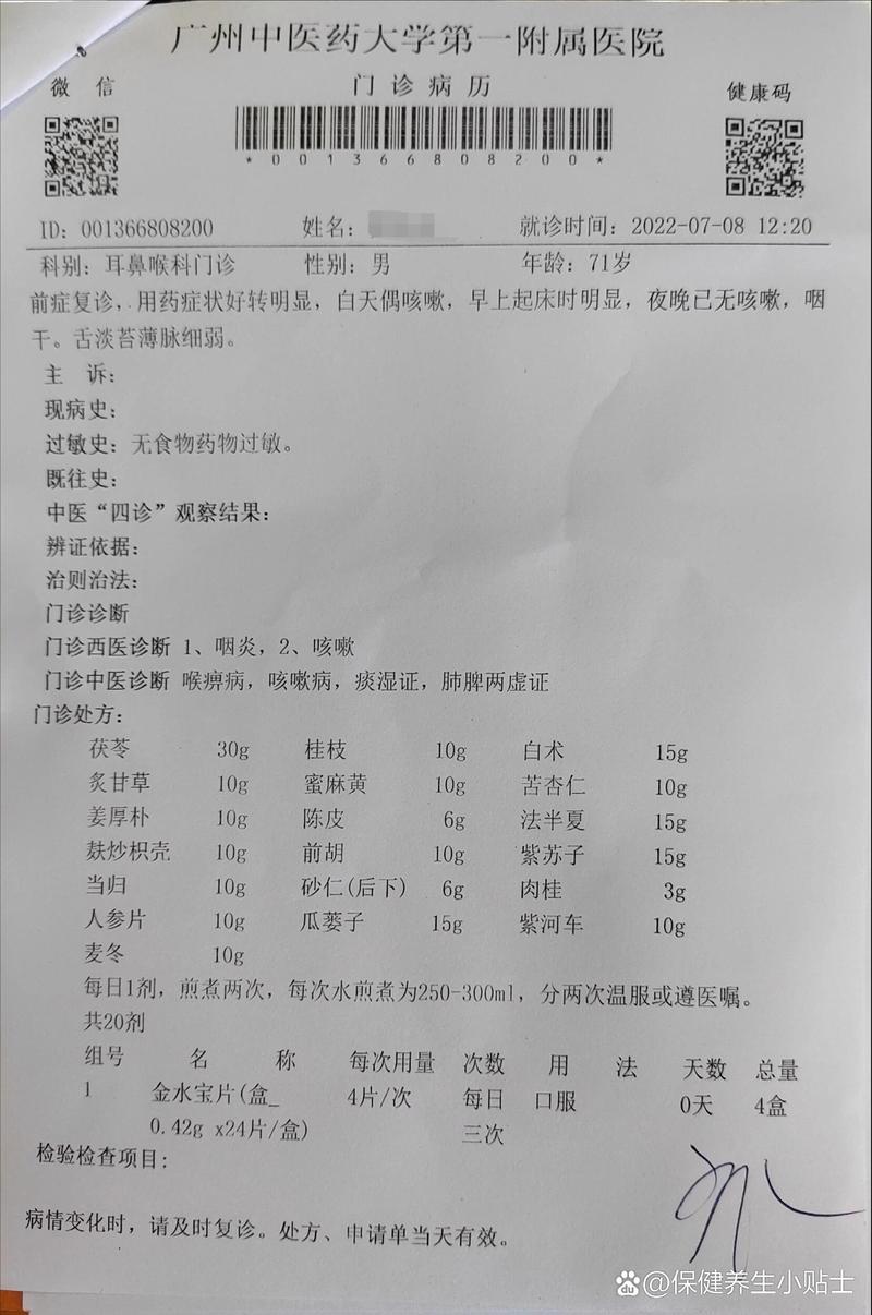 患者经验