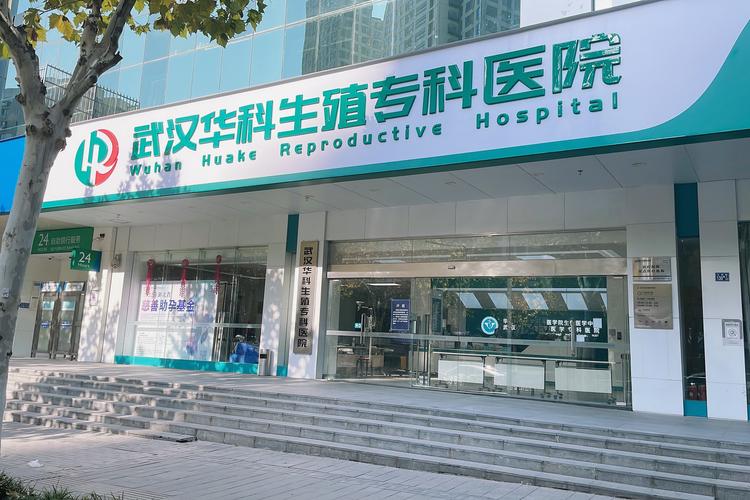 生殖专科医院