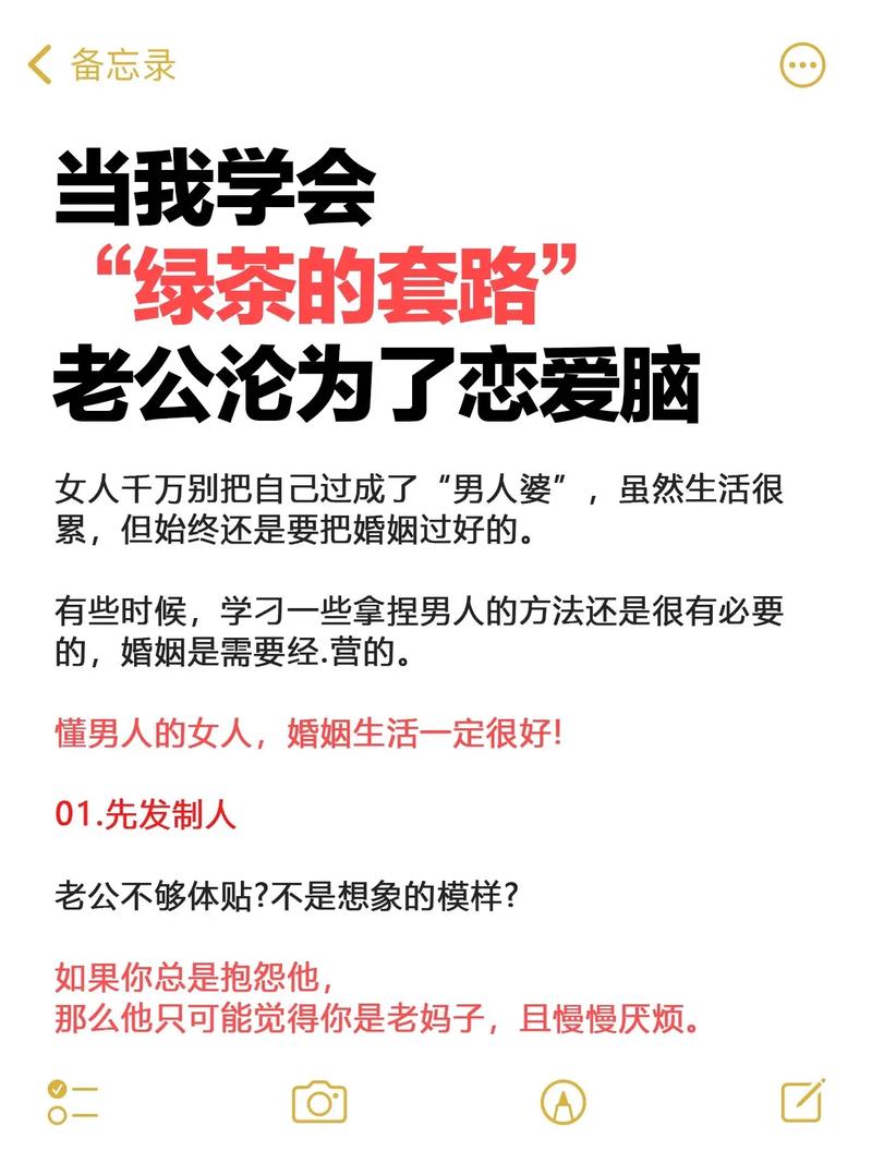 老公态度