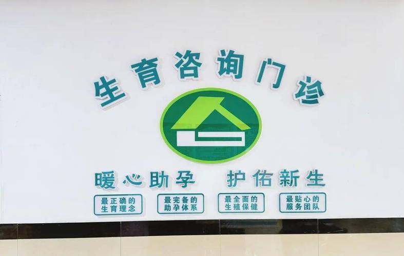 生育医疗机构